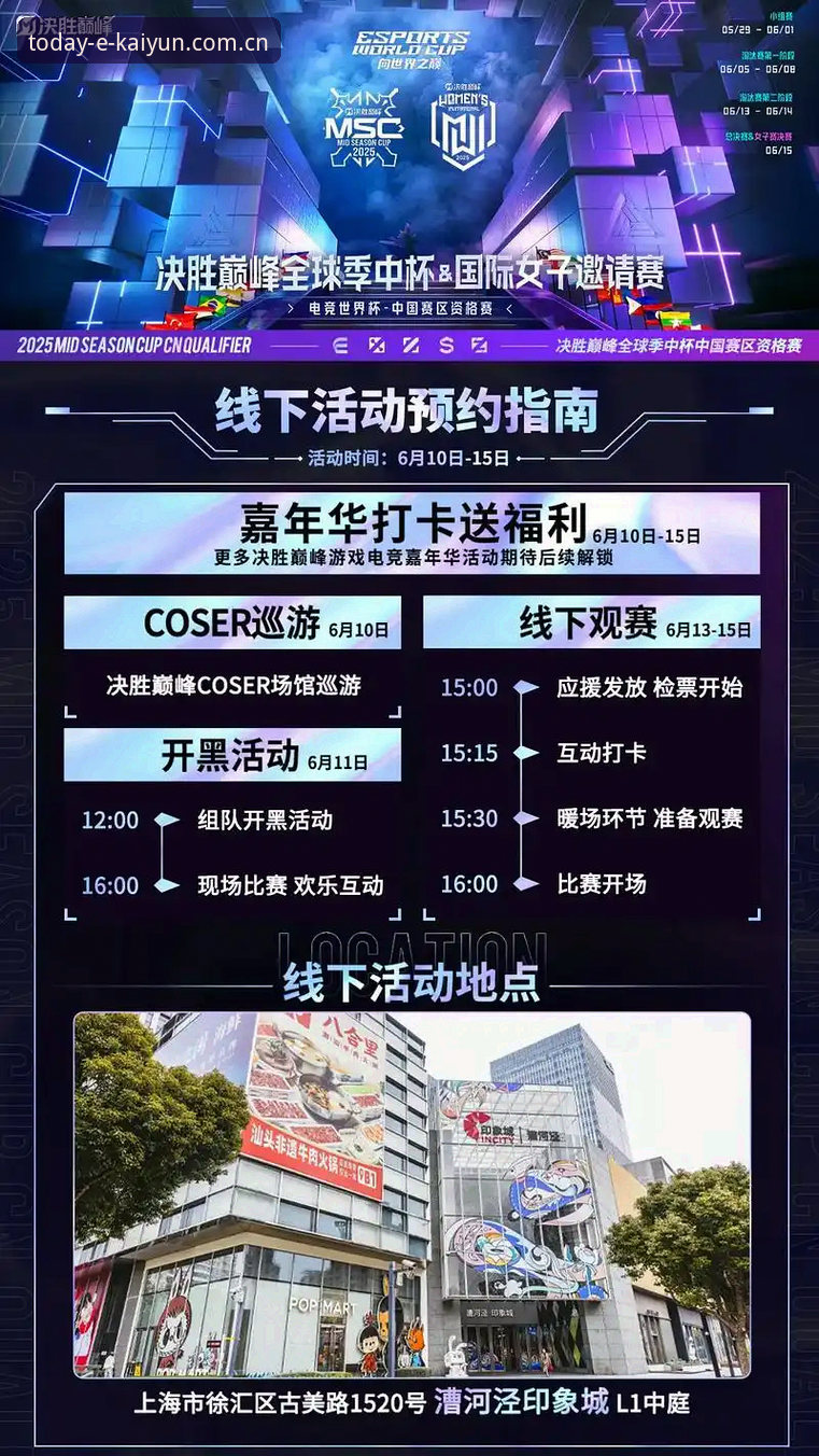 为什么说就像翻开今天的扉页电竞赛程功能详解能改变你看比赛的姿势？